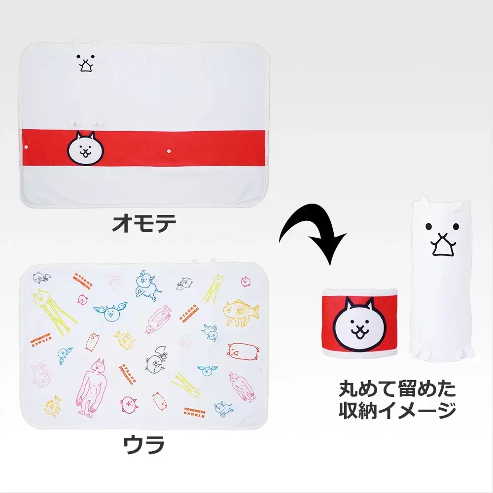 一番くじ にゃんこ大戦争～みんなでペリペリするにゃ～』全