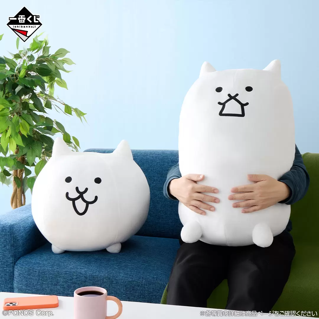 一番くじ にゃんこ大戦争～みんなでペリペリするにゃ～』全