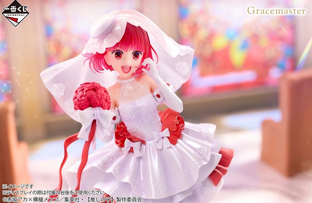一番くじ 【推しの子】～夢の花束～』ウェディングドレス姿のアイ