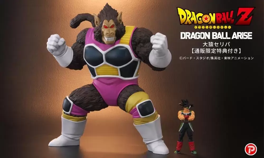 PLEX『ドラゴンボール Dragon Ball Ariseシリーズ ピッコロ』威風堂々