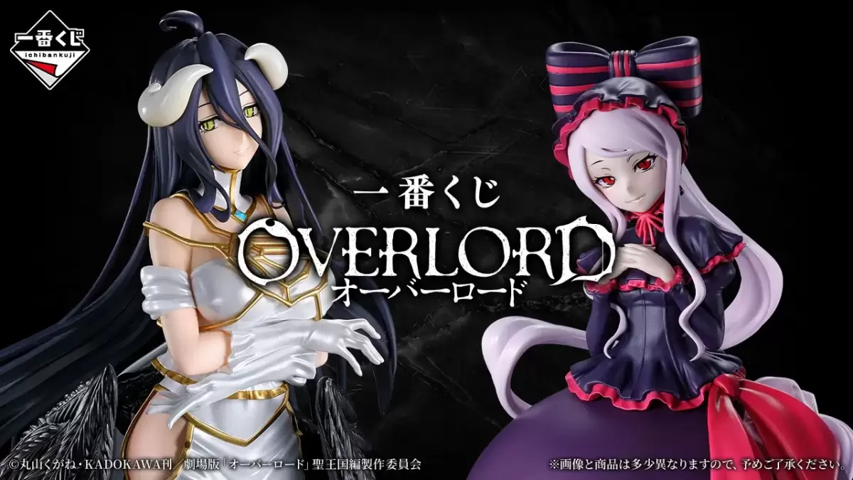 一番くじ ONLINE 限定「ストレンジャー・シングス 未知の世界 Vol.2