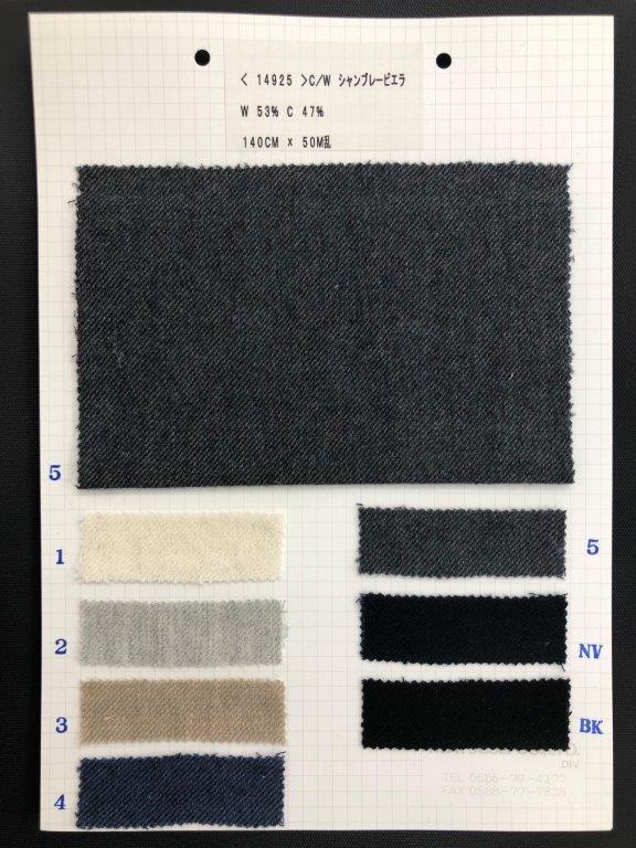 14925 綿・ウール シャンブレービエラ | 松成 | テキスタイルネット