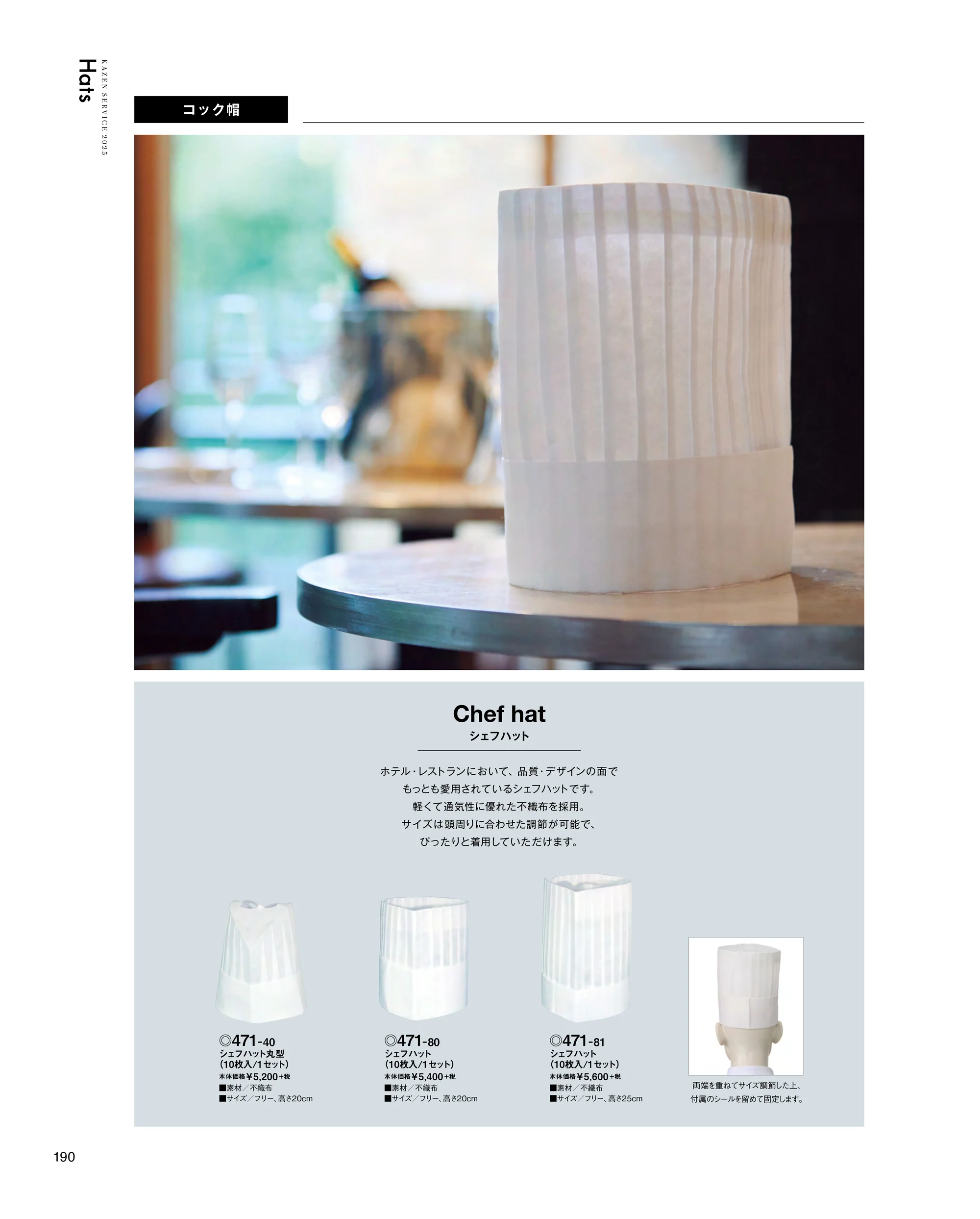 ユニフォーム1.COM 食品白衣jp 厨房・調理・売店用白衣 KAZEN カゼン