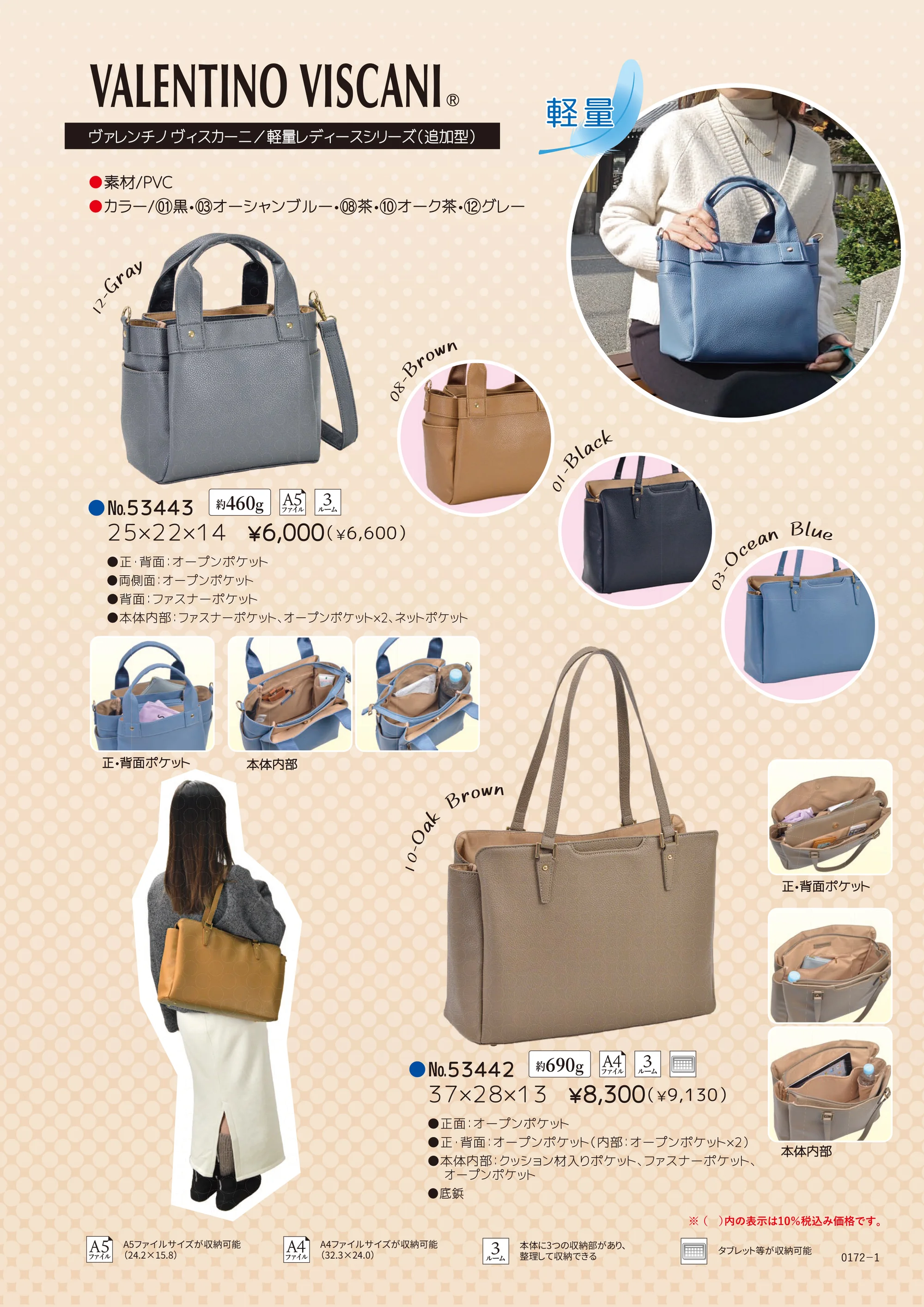 VALENTINO VISCANI 軽量レディースシリーズ 2wayトートバッグ 平野