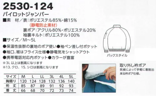 ユニフォーム1.COM 作業服JP とび服・鳶作業用品 寅壱 上下服 2025