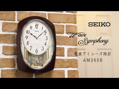 からくり時計 【ウェーブシンフォニー】 濃茶マーブル模様 AM265B