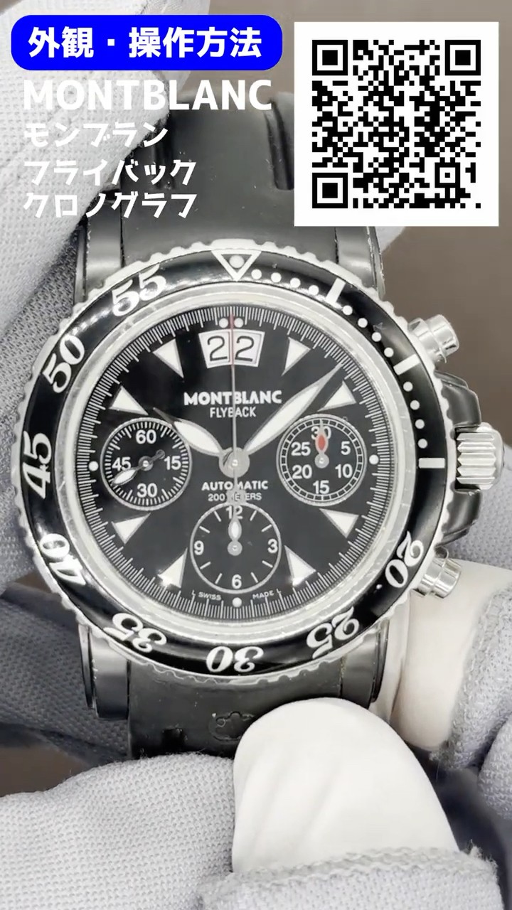 HB-0158| モンブラン マイスターシュティック スポーツ フライバック