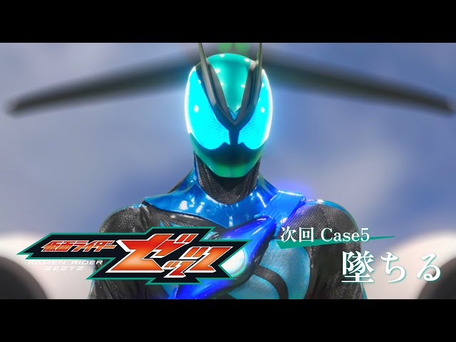 墜ちる | 仮面ライダーWEB【公式】｜東映