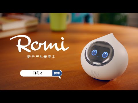 会話AIロボットRomi(ロミィ) Lacatanモデル ムーングレー ROMI-L01GY
