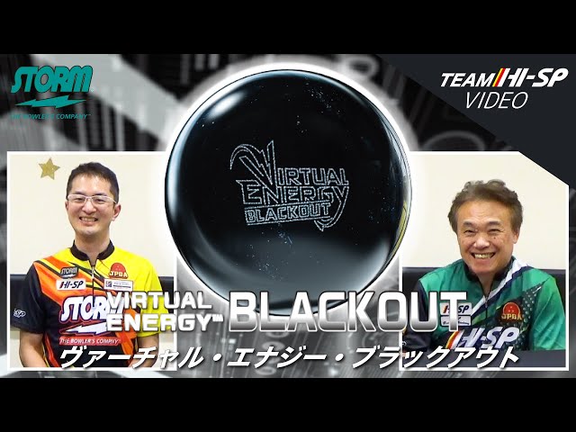 STORM VIRTUAL ENERGY BLACKOUT ヴァーチャルエナジー・ブラックアウト