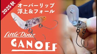 Little Diner GANOFF / リトルダイナー ガノフ ｜ PALMS ｜ 株式会社