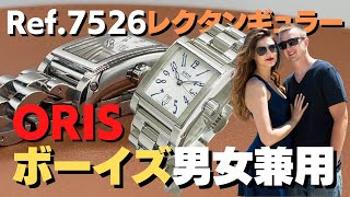 HA-6654| オリス レクタンギュラー デイト Ref.7526 SS シースルー