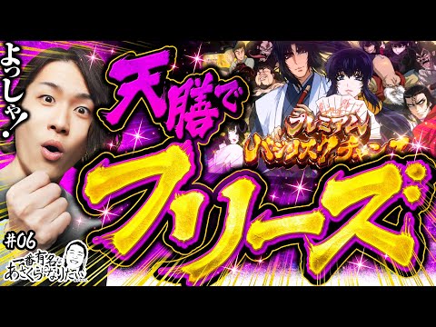 スマスロバジリスク～甲賀忍法帖～絆2天膳BLACK EDITION（バジリスク天