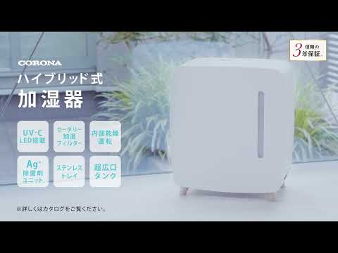 ハイブリッド式加湿器 ホワイト UF-HV103R [ハイブリッド（加熱＋気化