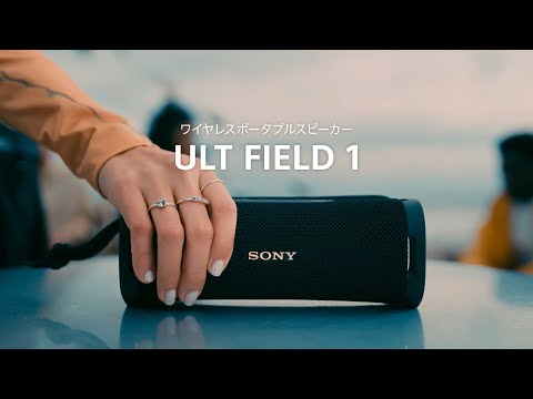 ブルートゥーススピーカー ULT FIELD1 オレンジ SRS-ULT10DC [防水
