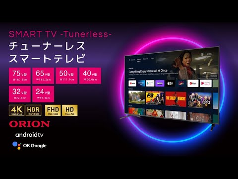チューナーレステレビ SMART TV -Tunerless- SAUD501 [50V型