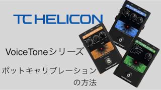 TC HELICON ( ティーシーヘリコン ) VoiceTone D1 送料無料 | サウンド