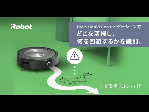 国内正規品】 ロボット掃除機 「ルンバ」 j7 グラファイト j715860