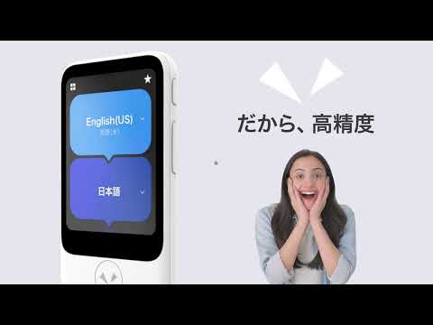 POCKETALK S2 Plus スタンダード グローバル通信(2年)付き ホワイト