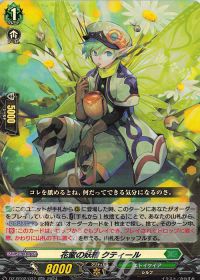 涼】デッキ紹介 ストイケイア-ロロワ | ヴァンガード | トレカ通販