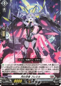 デッキ紹介 Dスタン 月の門番 ヴェイズルーグ | トレカの買取・通販