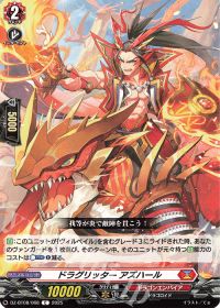 デッキ紹介 Dスタン ナハラ入りヴィルベイル | トレカの買取・通販なら