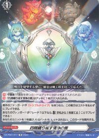 デッキ紹介 Dスタン サジッタ〜シアナを添えて〜 | トレカの買取・通販