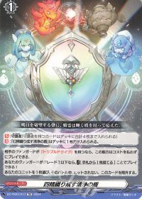 デッキ紹介 Dスタン 月の門番 ヴェイズルーグ | トレカの買取・通販