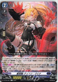 デッキ紹介 Dスタン 双星刻姫 アストロア゠バイコ・ステラ | トレカの