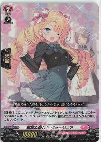 デッキ紹介 Dスタン マリレーン 運命大戦版 | トレカの買取・通販なら