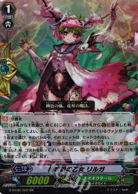 涼】デッキ紹介 Pスタンダード ネオネクタール(2) | トレカの買取