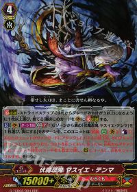 涼】究極超越 デッキ紹介(2)むらくも-ヤスイエ | トレカの買取・通販