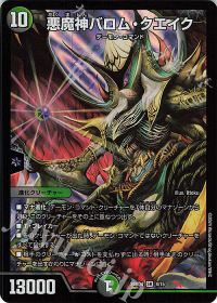 sinigami】ナイトメア黙示録デッキ バロムの章 新弾レビュー | トレカ