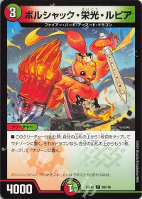 デッキ紹介】リースボルシャック| トレカの買取・通販ならカード