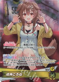 新弾コラム】エリートスパーク デッキ紹介「戌神ころね」 | トレカの