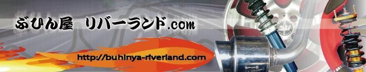 AEROSPORT 9”（エアロスポーツ 9インチ） - 新品部品・中古部品