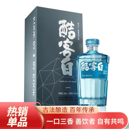 酒鬼酒酷客白52度馥郁香型白酒500ml单瓶装【价格品牌图片评论】-酒仙网
