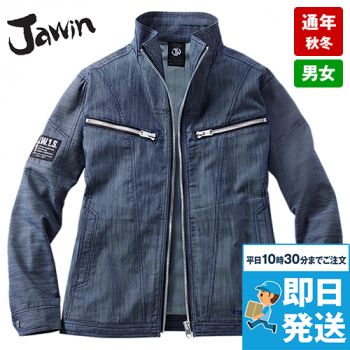 自重堂53400シリーズ(Jawin)│作業服・作業着のユニフォームタウン