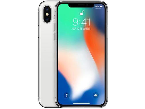 iPhone X 256GB au [シルバー] (機種変更)の製品画像 - 価格.com