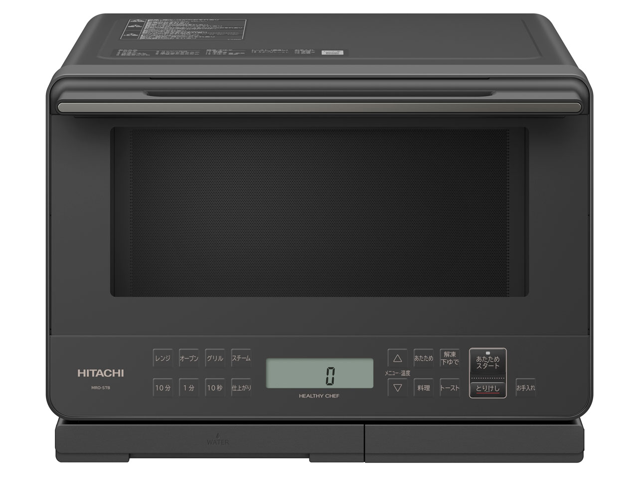 日立 ヘルシーシェフ MRO-S7B 価格比較 - 価格.com