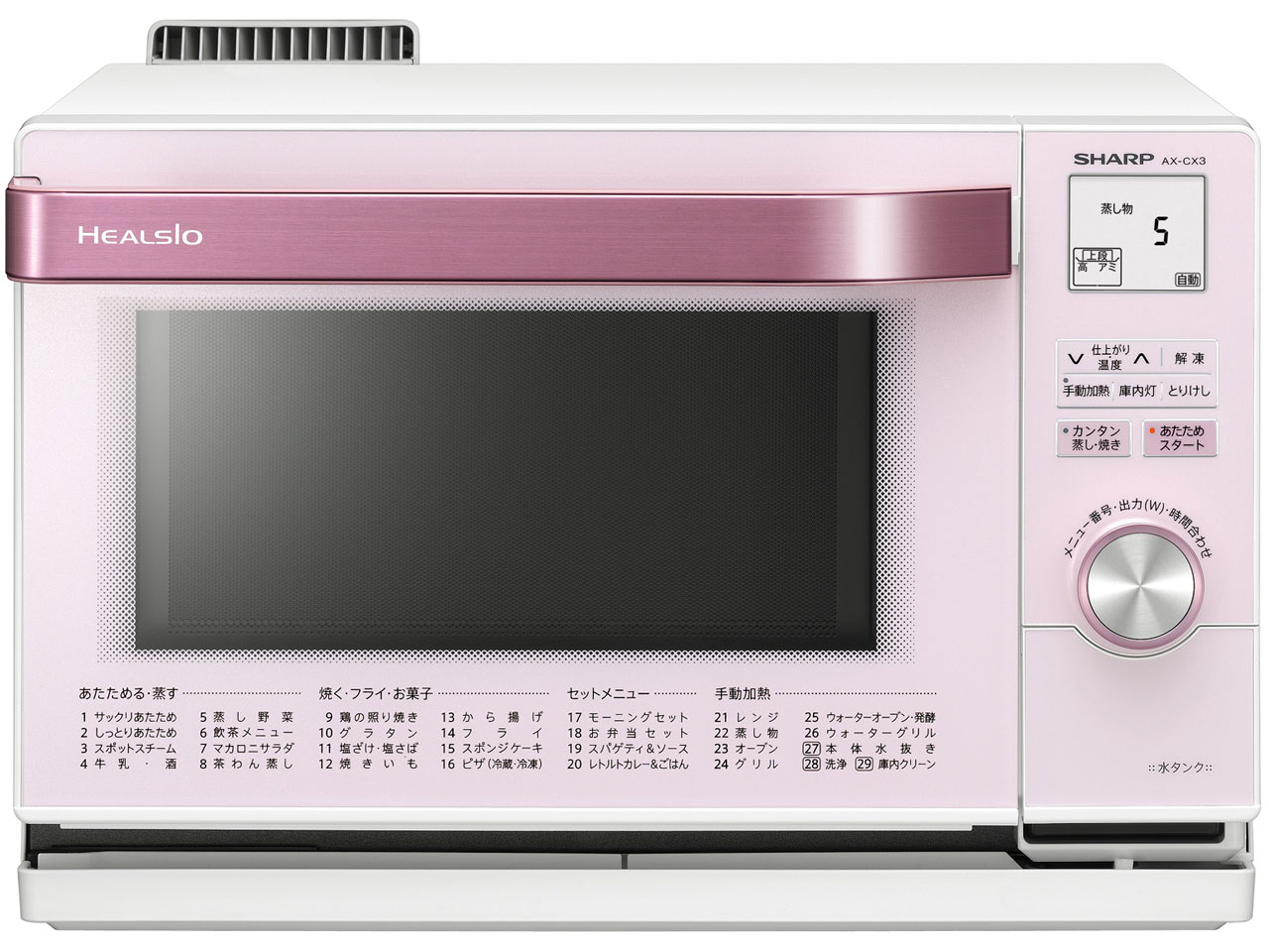 シャープ ヘルシオ AX-CX3-W [ホワイト系] 価格比較 - 価格.com