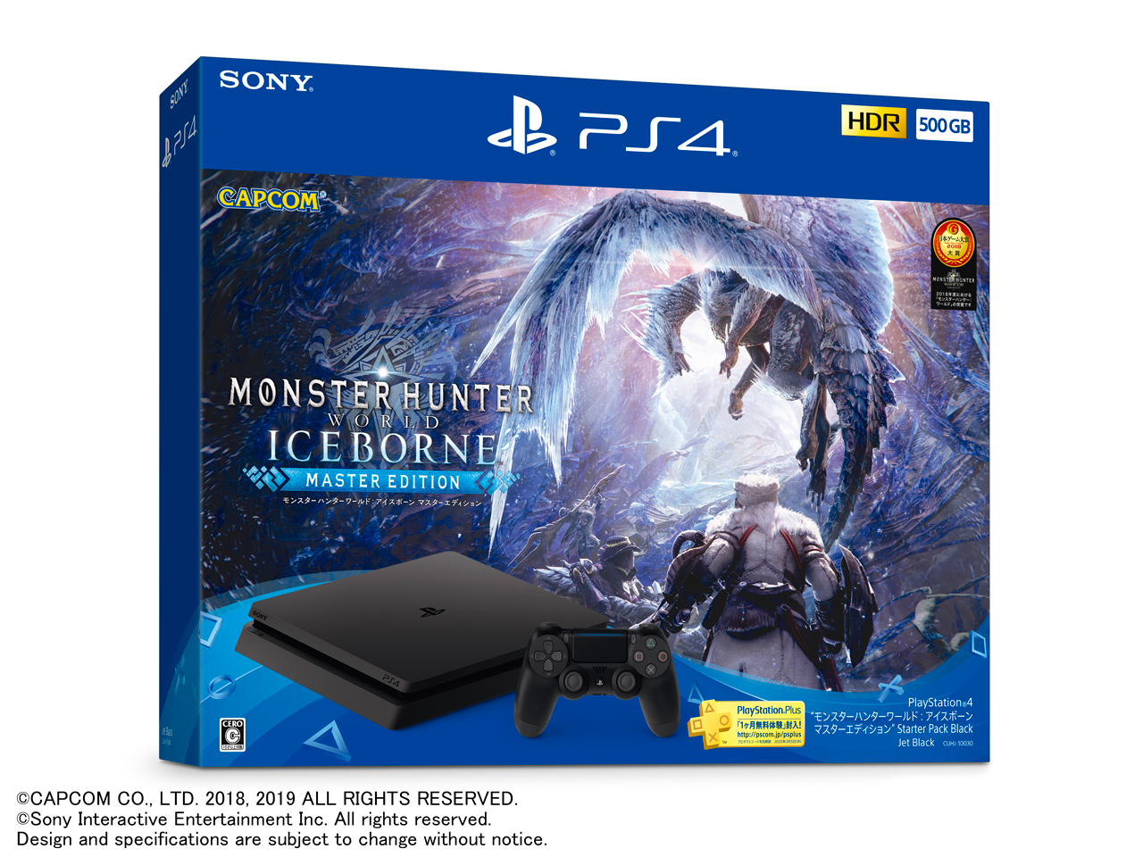 SIE プレイステーション4 モンスターハンターワールド：アイスボーン