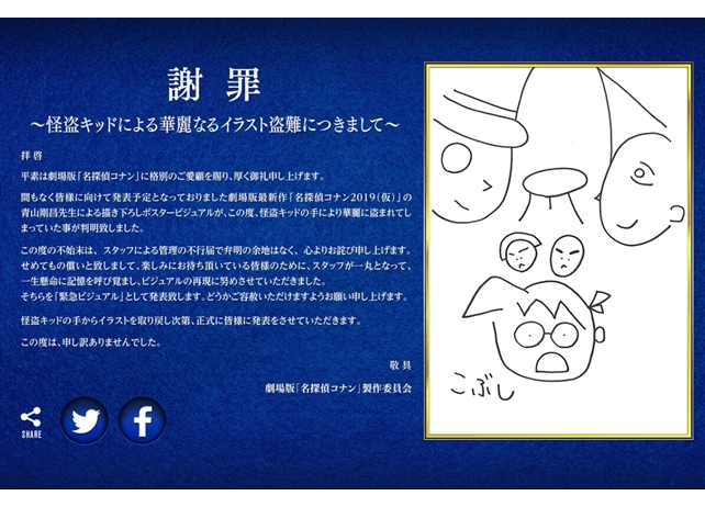 名探偵コナン』劇場版最新作のポスターが盗まれた!? | アニメイトタイムズ