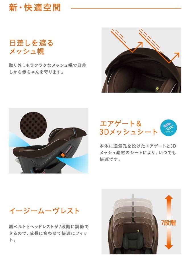 コンビ ウィゴー グランデ サイドプロテクション EG DK ブラウン