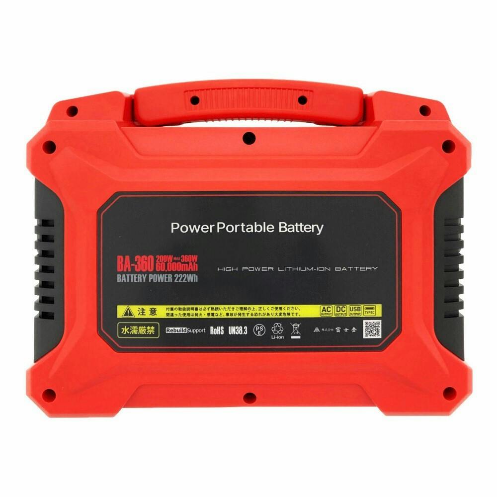 富士倉 モバイルバッテリー 60Ah BA-360 | 発電機・ポータブル電源