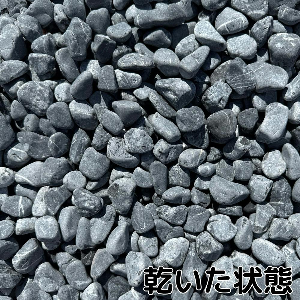 TAIKOH スモーキーブラック 8分 20-30mm 10kg 化粧砂利 黒 ブラック