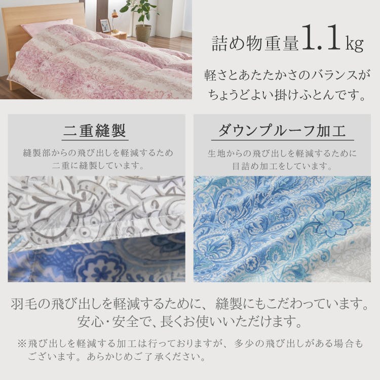 日本製 羽毛布団 丸八真綿 防ダニ加工 シングル ミライクルダウン使用