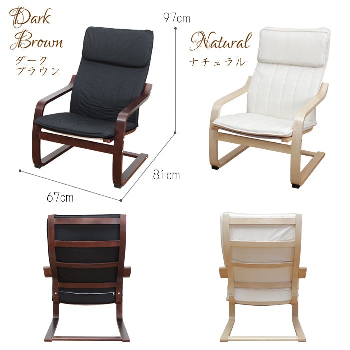 チェアー 座椅子 肘掛け 曲げ木 アームチェアー 高座椅子 椅子 イス