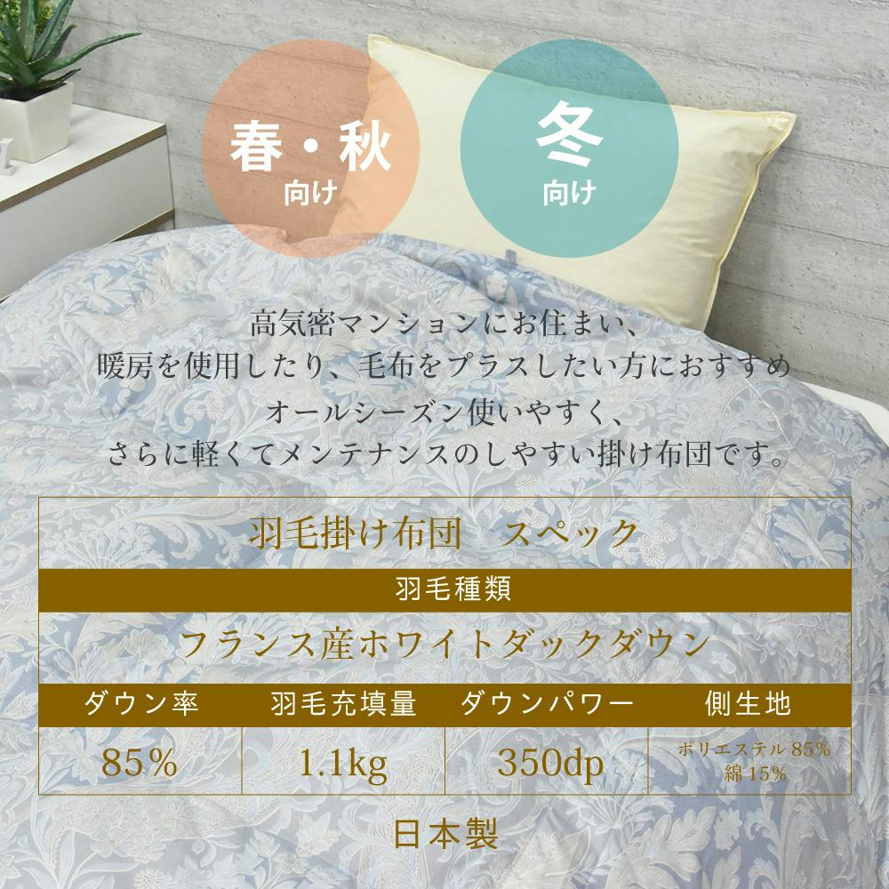 フランス産ホワイトダックダウン85％ 羽毛ふとん シングル ピンク