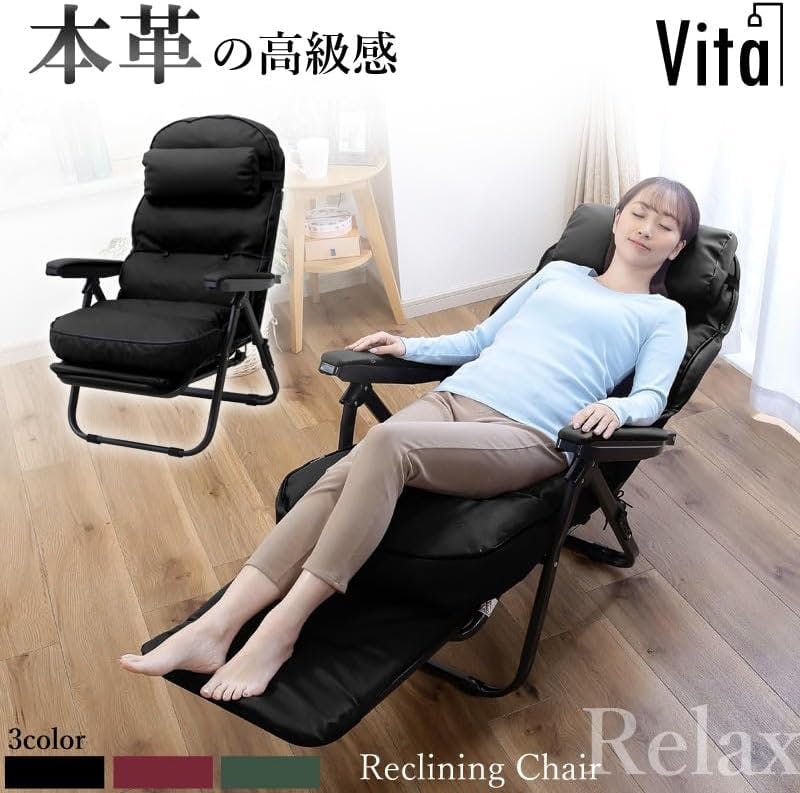 タック Vita 本革スライド式リクライニングチェア ブラック TAN-267 本